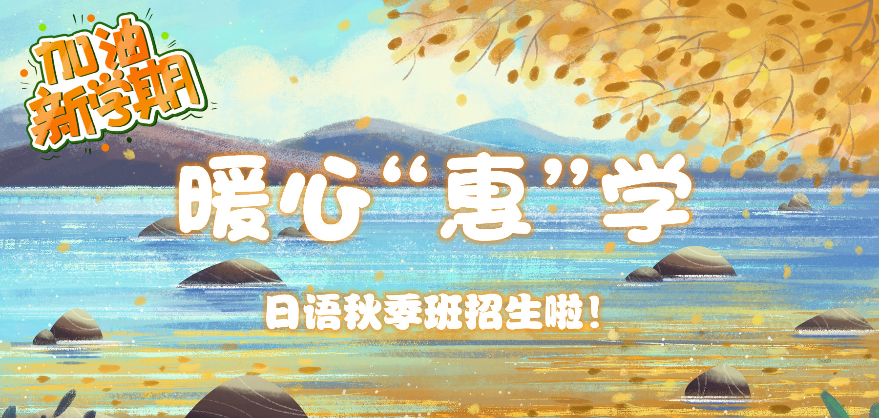 2021秋季班